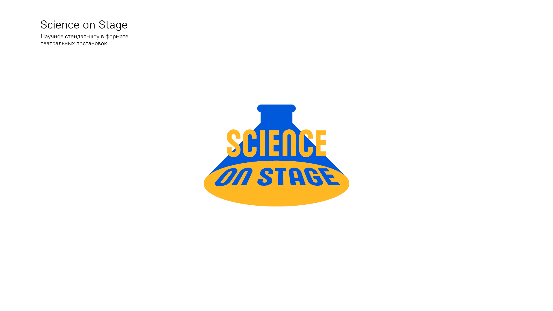 ScienceStage Logo