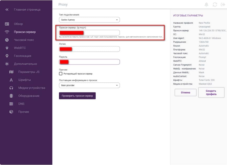 incognito proxy server