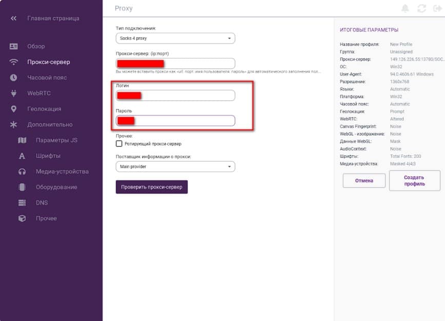 incogniton proxy server