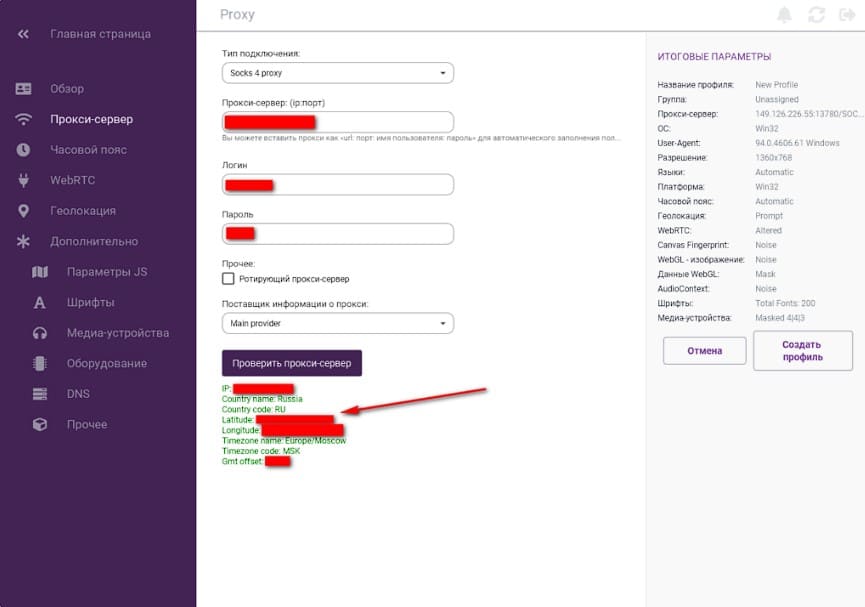 incogniton proxy server