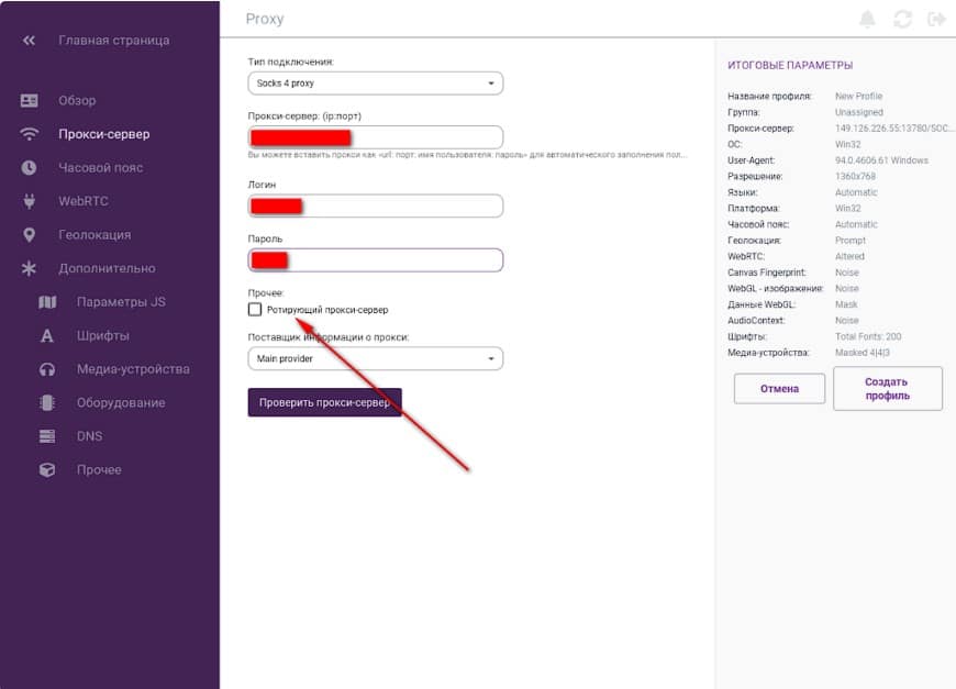 problemas de proxy de incógnito