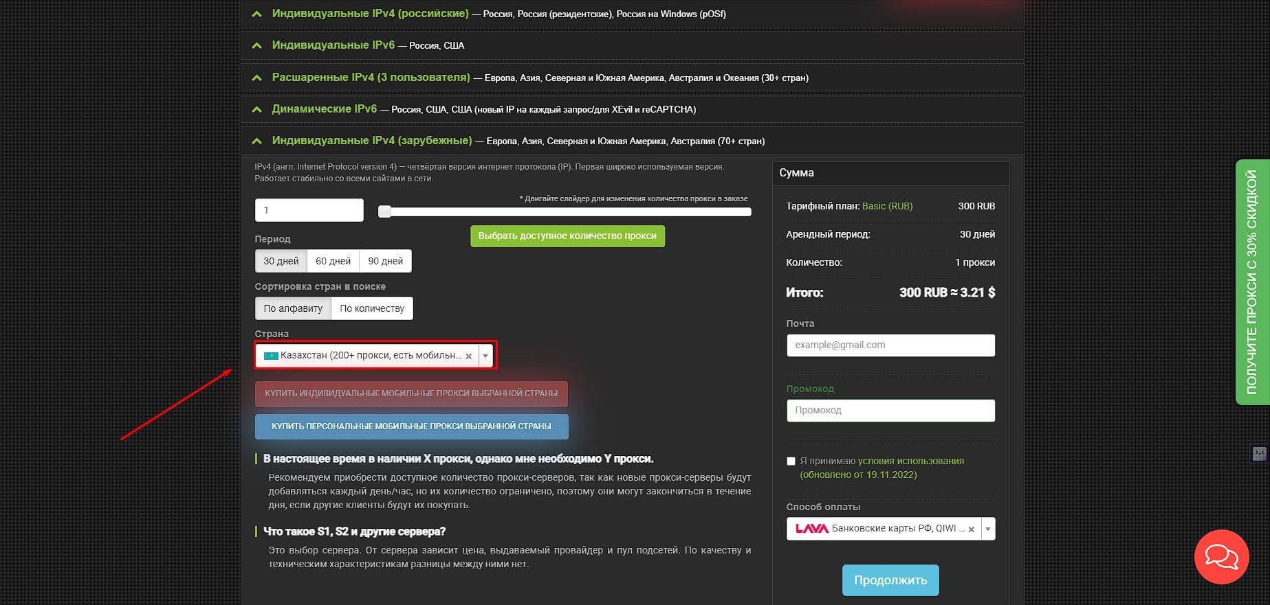 Serwer proxy sieci bojowej