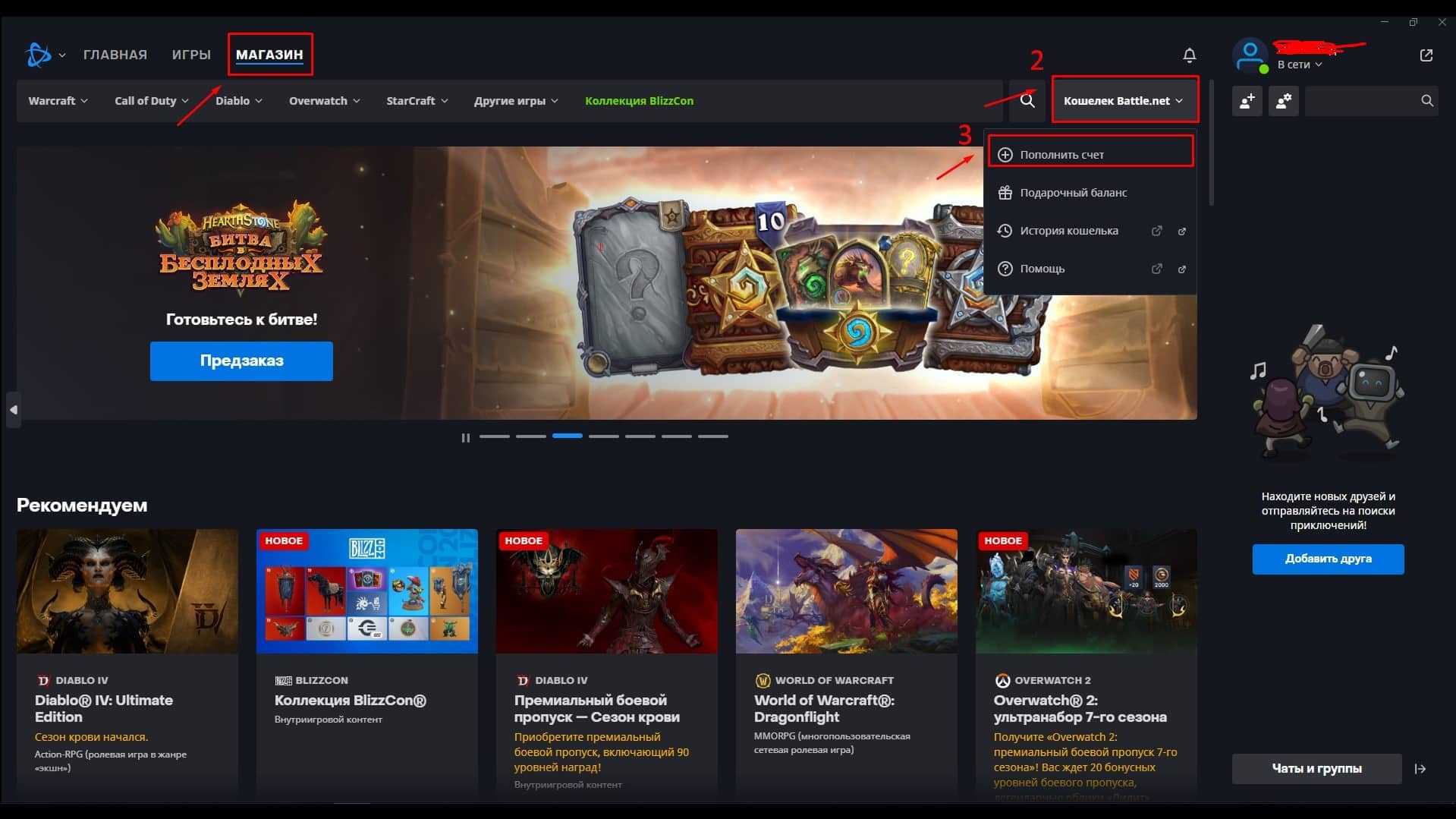 battle.net प्रॉक्सी