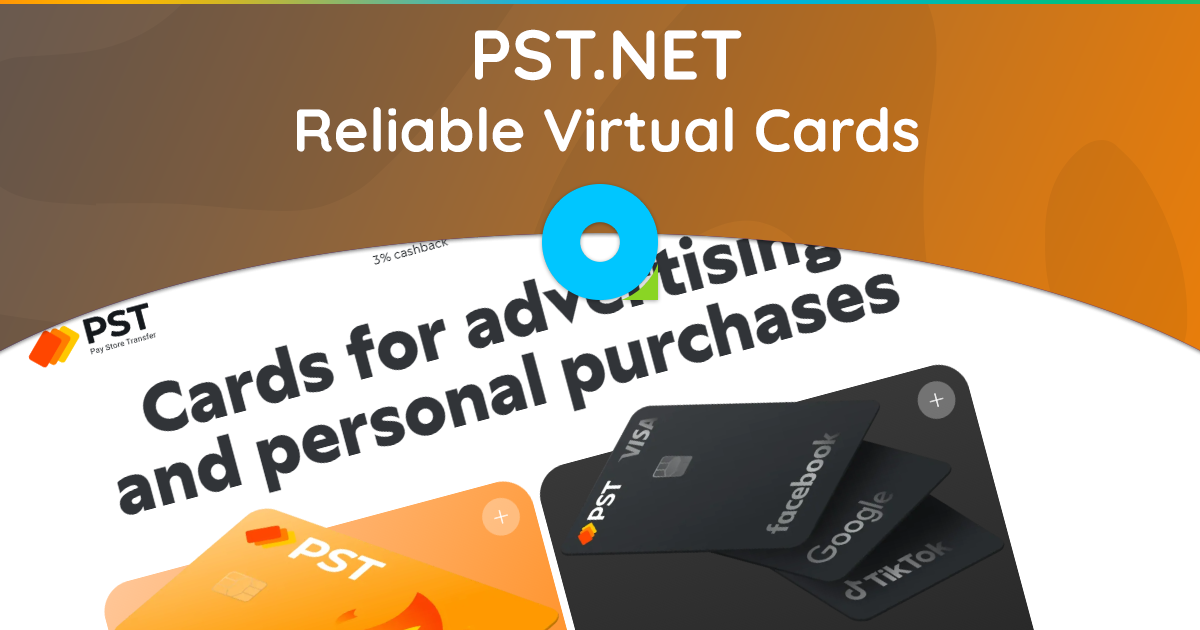 PST.NET – надійні віртуальні карти